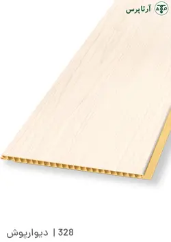 دیوارپوش پی وی سی | کد 328 | آرتاپرس