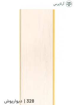 دیوارپوش پی وی سی | کد 328 | آرتاپرس