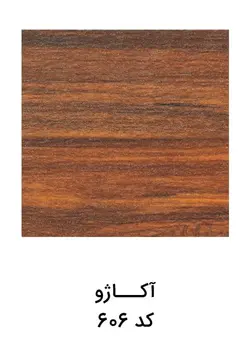 قرنیز 9 سانت ام دی اف | آکاژو | کد 606 | آرتاپرس