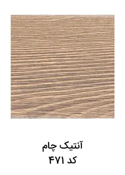 قرنیز 9 سانت ام دی اف | آنتیک چام | کد 471 | آرتاپرس