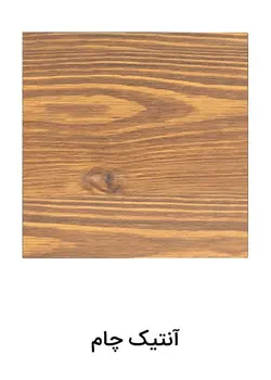 قرنیز 9 سانت پی وی سی | آنتیک چام | آرتاپرس