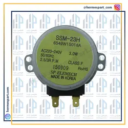 موتور کف سولاردام مدل SSM-23H