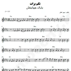 نت شماره WNK5361