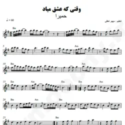 نت شماره WNK5414