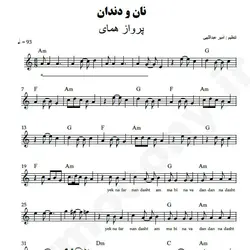 نت شماره WNK5621