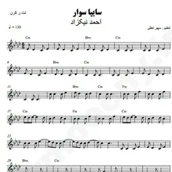 نت شماره WNK5056