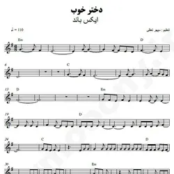 نت شماره WNK4993