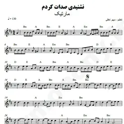 نت شماره WNK4898