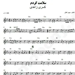 نت شماره WNK4707