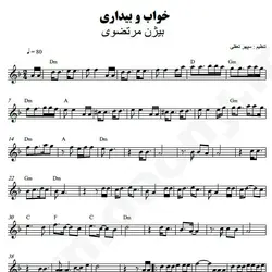 نت شماره WNK4431