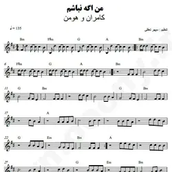 نت شماره WNK4393