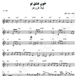 نت شماره WNK4352