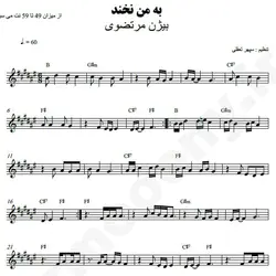 نت شماره WNK4337