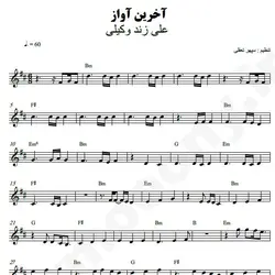 نت شماره WNK4279