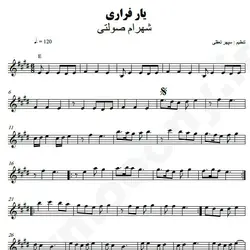 نت شماره WNK4254