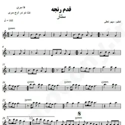 نت شماره WNK4172