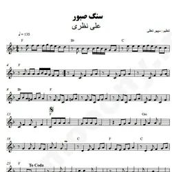 نت شماره WNK4075