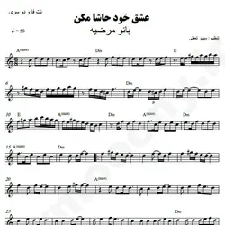 نت شماره WNK4084