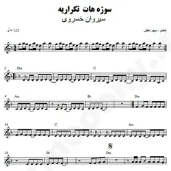 نت شماره WNK4093