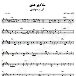 نت شماره WNK4083