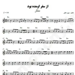 نت شماره WNK4123