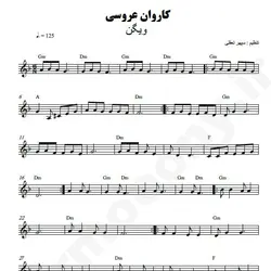 نت شماره WNK3939