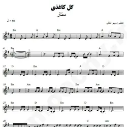 نت شماره WNK3812