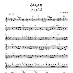 نت شماره WNK3783