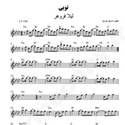 نت شماره WNK3782