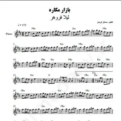 نت شماره WNK3647