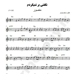 نت شماره WNK3611