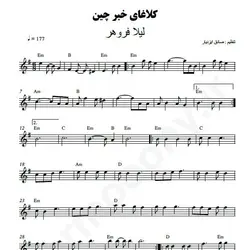 نت شماره WNK3665