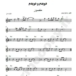 نت شماره WNK3485