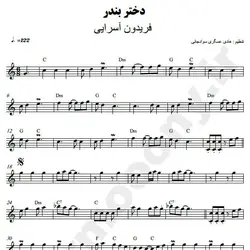 نت شماره WNK3503