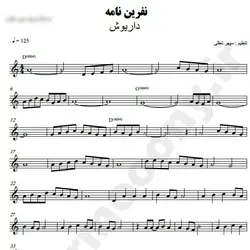 نت شماره WNK3422