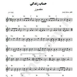 نت شماره WNK3336