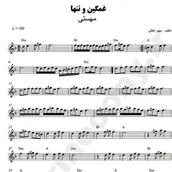 نت شماره WNK3208