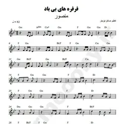 نت شماره WNK3240