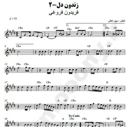 نت شماره WNK2936