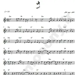 نت شماره WNK2862