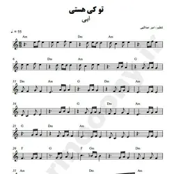 نت شماره WNK2878