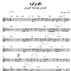 نت شماره WNK2709