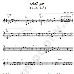 نت شماره WNK2556