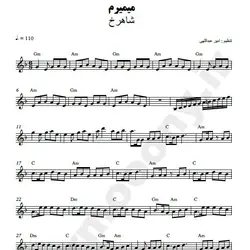 نت شماره WNK2549