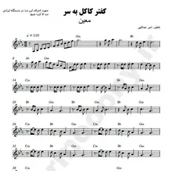 نت شماره WNK2544