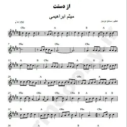 نت شماره WNK2451