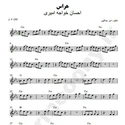 نت شماره WNK2398