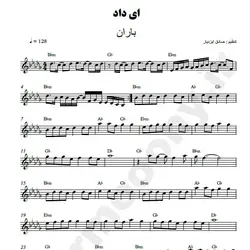 نت شماره WNK2477