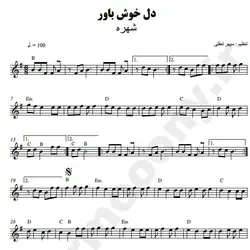 نت شماره WNK2516