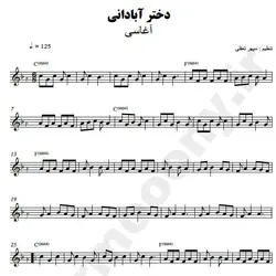 نت شماره WNK2343